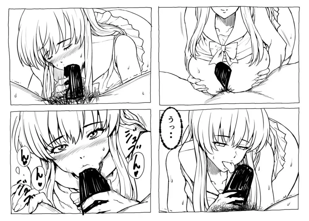 エルフの里へようこそ Page.36