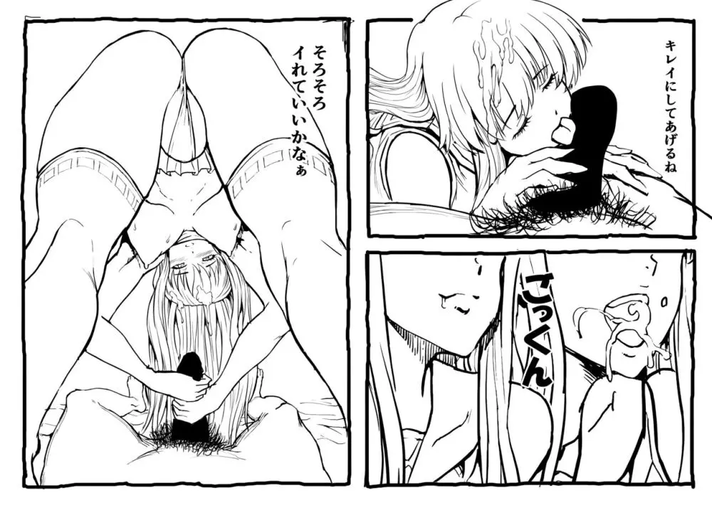 エルフの里へようこそ Page.40