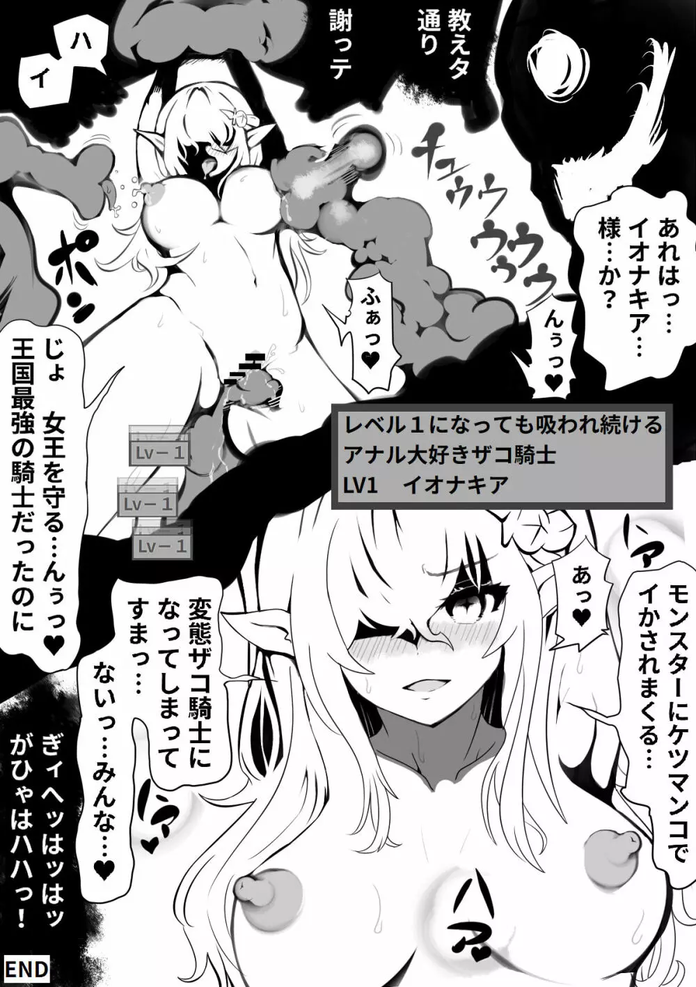 種付けスライムのダンジョンと 苗床のくっころ騎士 Page.20