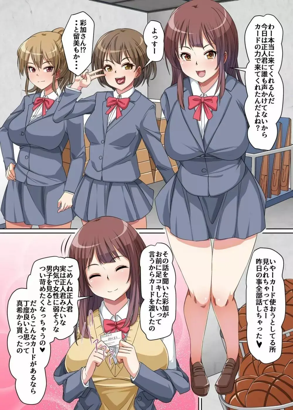 Pitiful Virgin Gets Cum-Managed by His Classmates Page.13