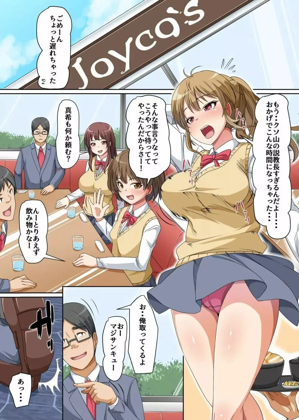 Pitiful Virgin Gets Cum-Managed by His Classmates Page.3