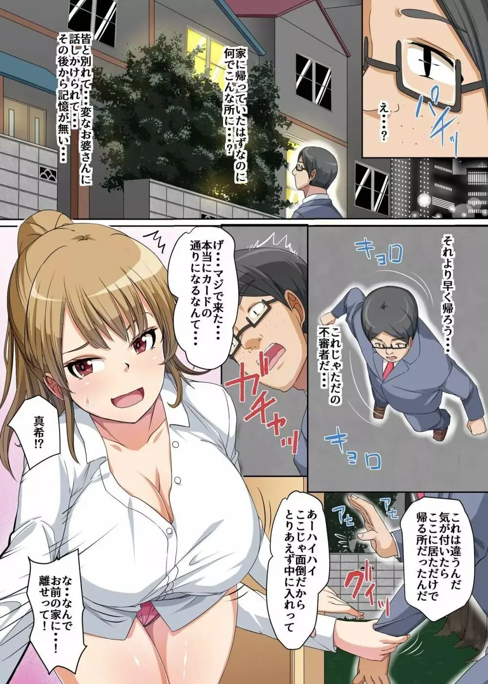 Pitiful Virgin Gets Cum-Managed by His Classmates Page.6