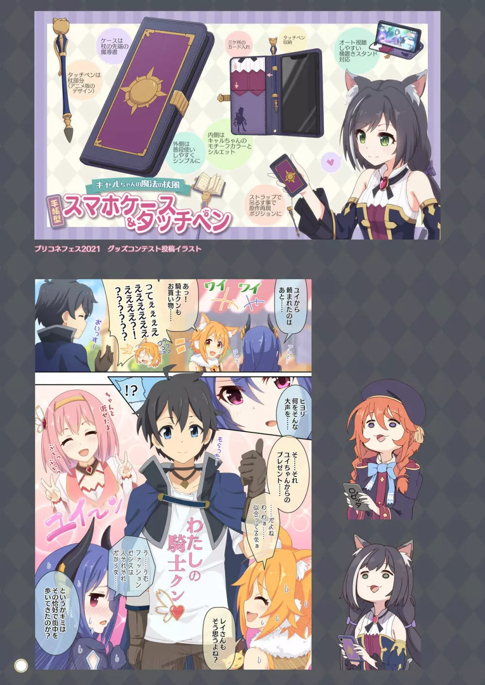カラフルコネクト 4th:Dive Page.85
