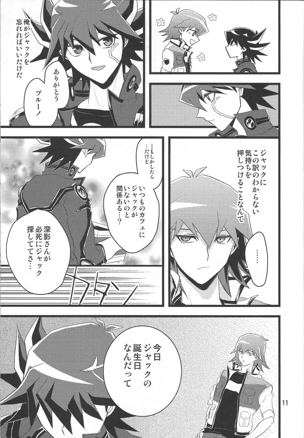 SAW GRASS Page.10