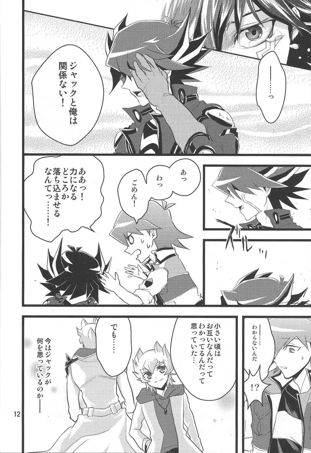 SAW GRASS Page.11