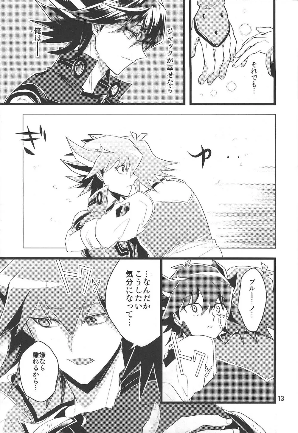 SAW GRASS Page.12