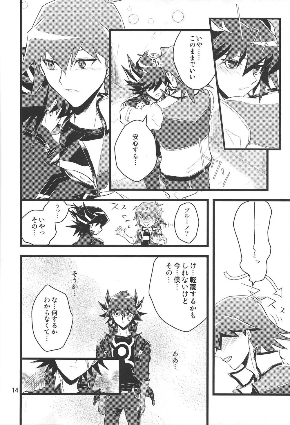 SAW GRASS Page.13