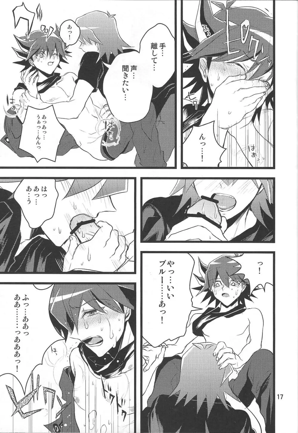 SAW GRASS Page.16