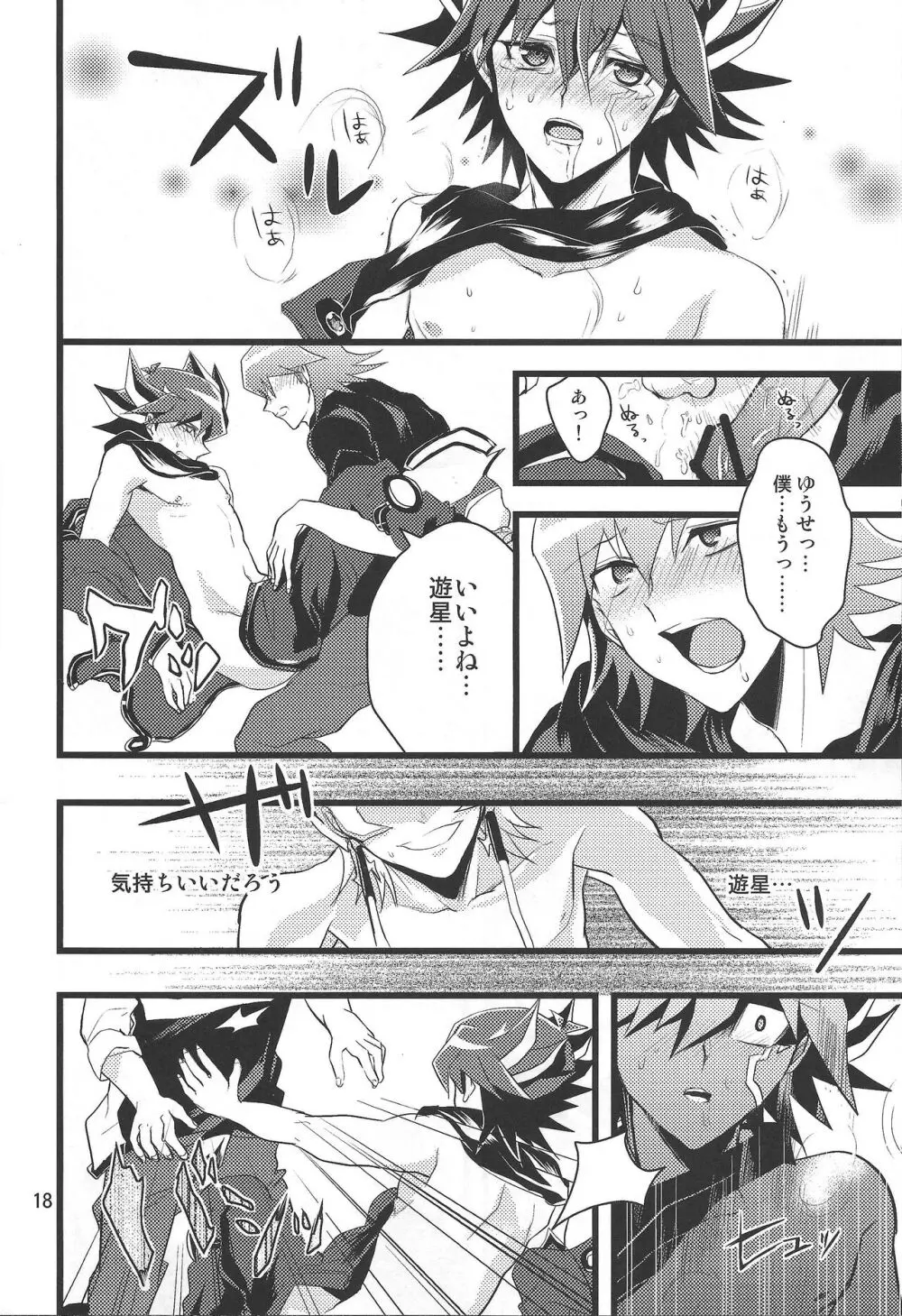 SAW GRASS Page.17