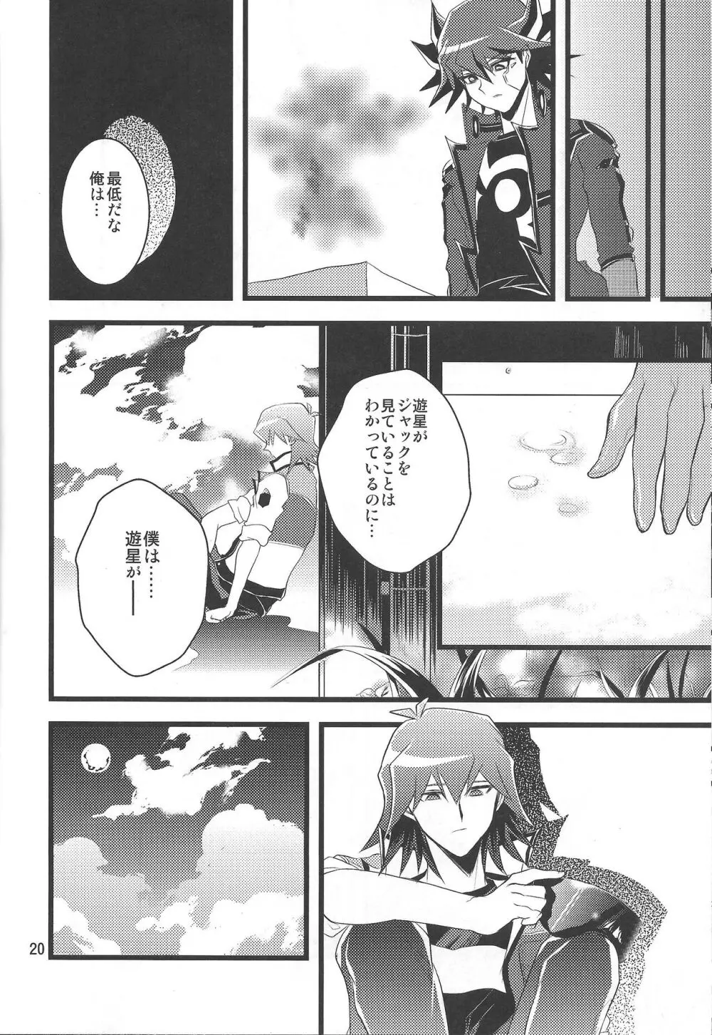 SAW GRASS Page.19