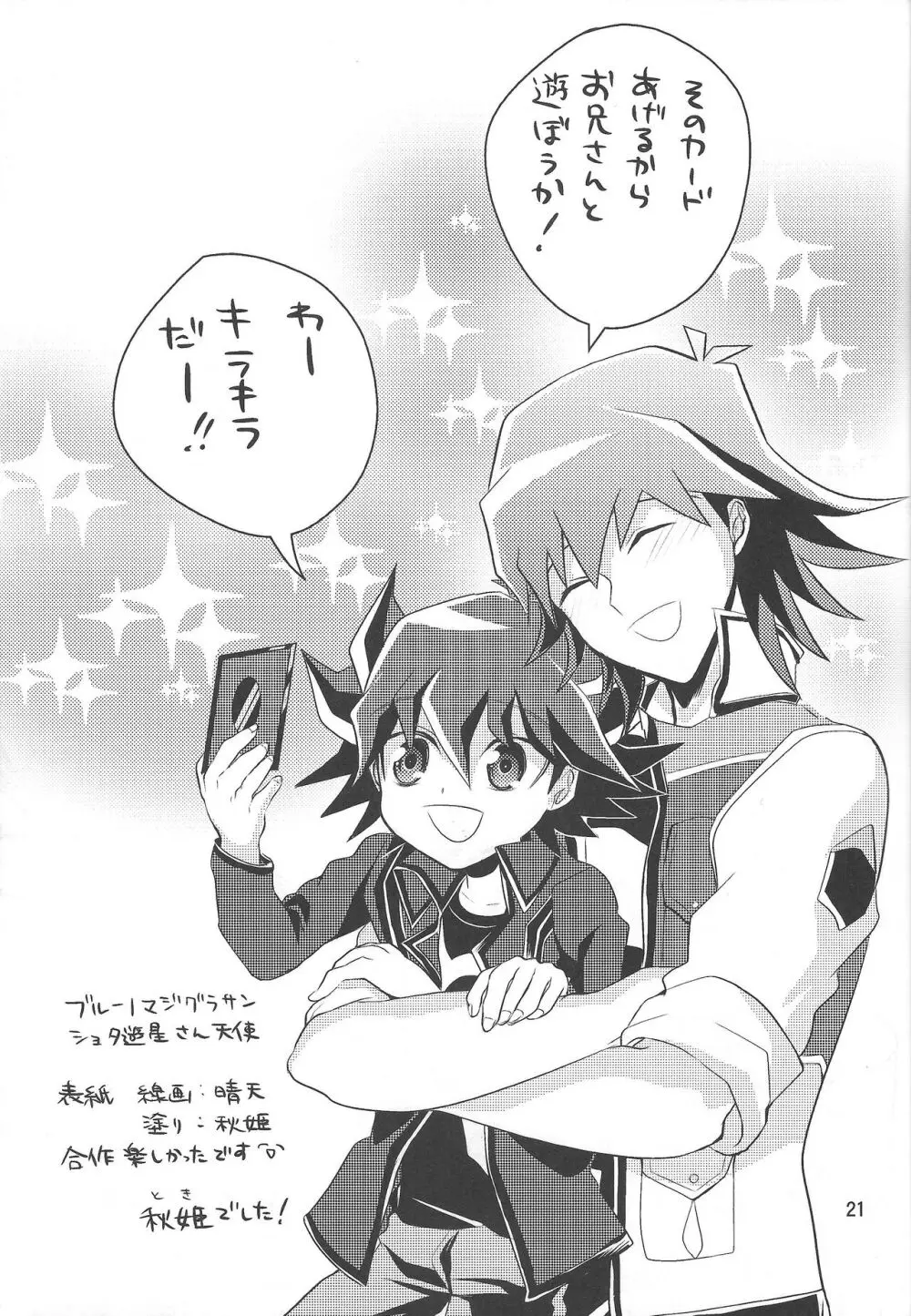 SAW GRASS Page.20