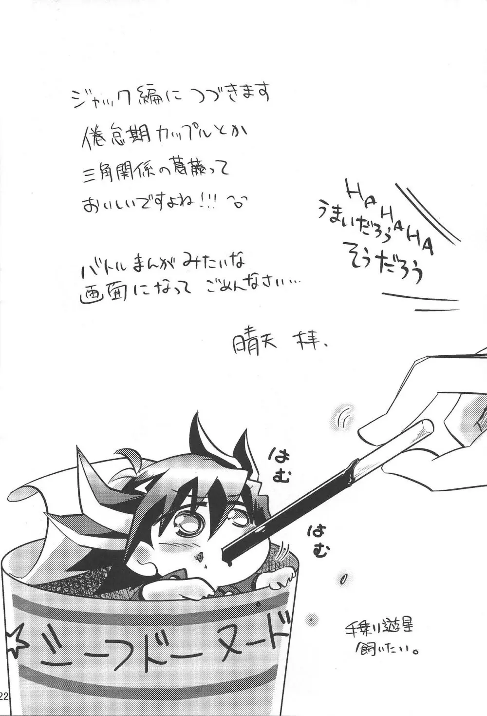 SAW GRASS Page.21