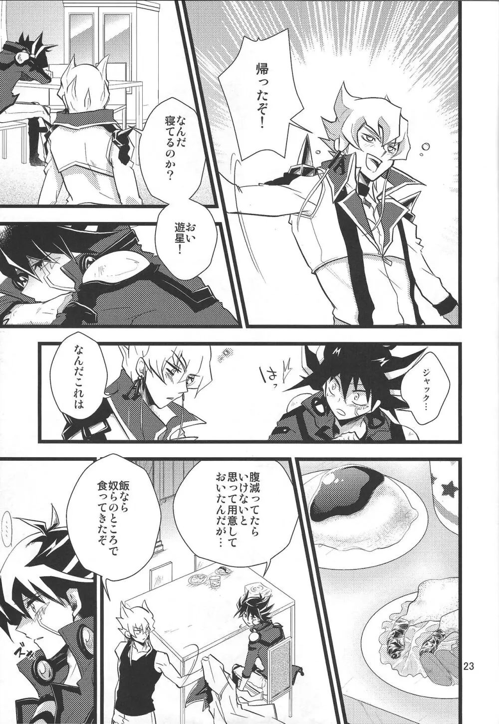 SAW GRASS Page.22