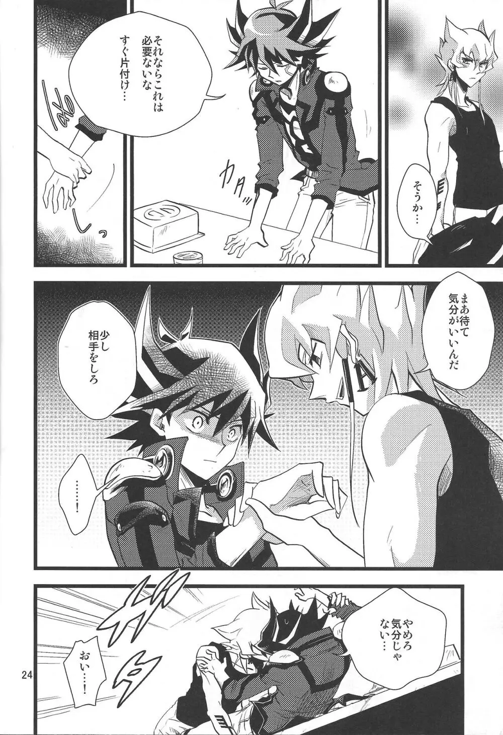 SAW GRASS Page.23