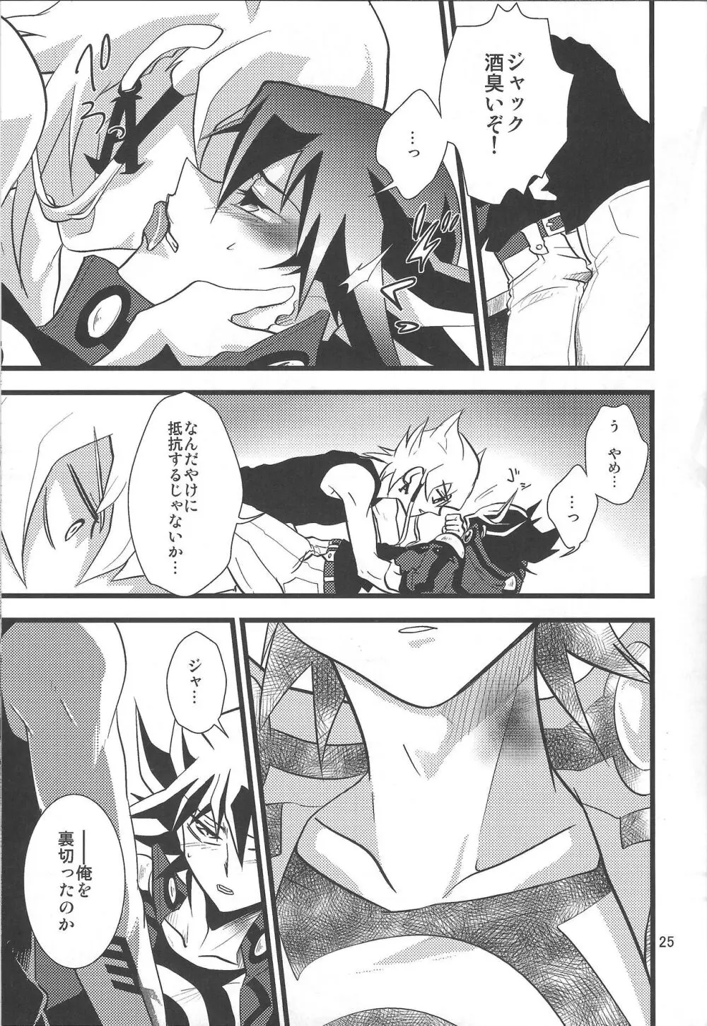 SAW GRASS Page.24