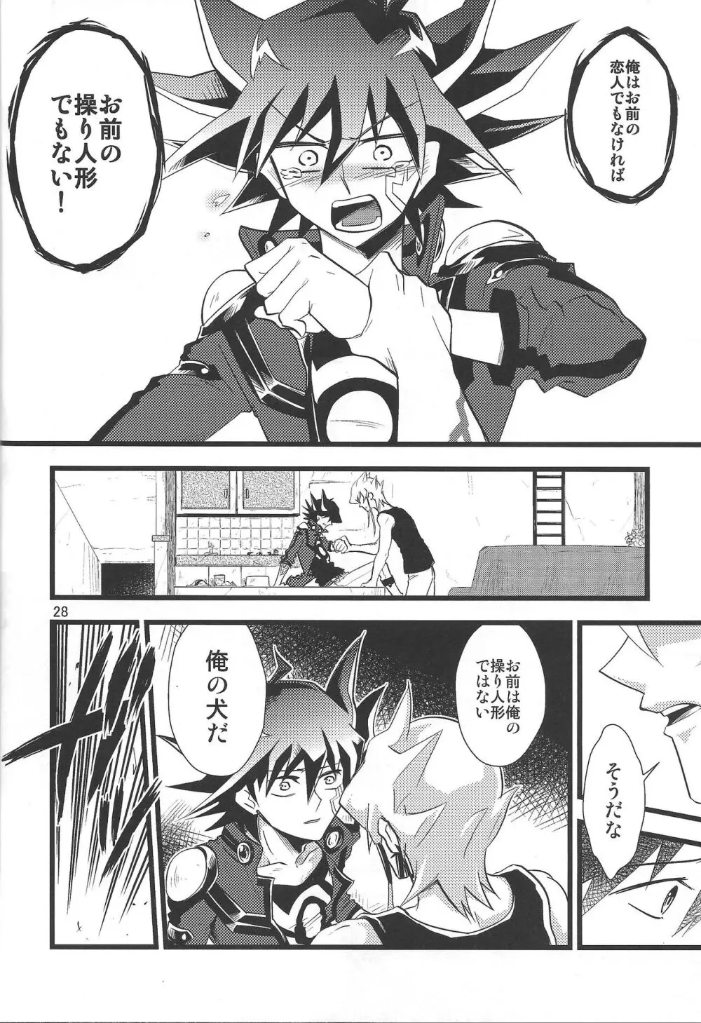 SAW GRASS Page.25