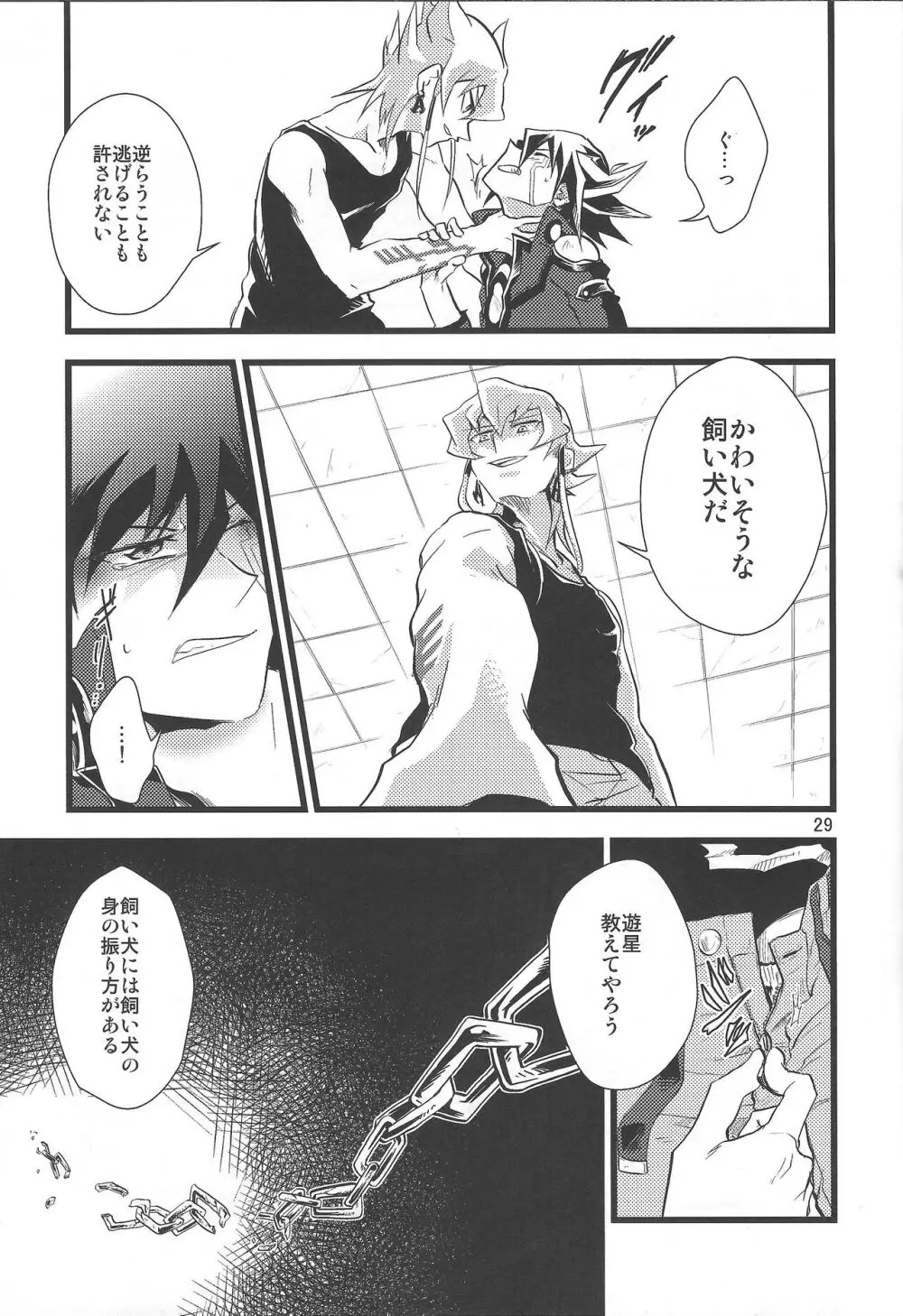 SAW GRASS Page.26