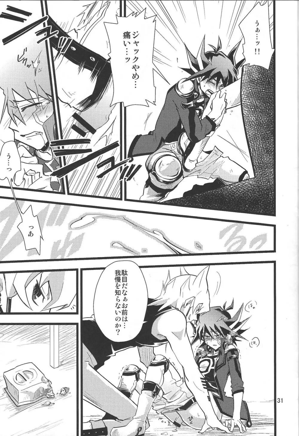 SAW GRASS Page.28