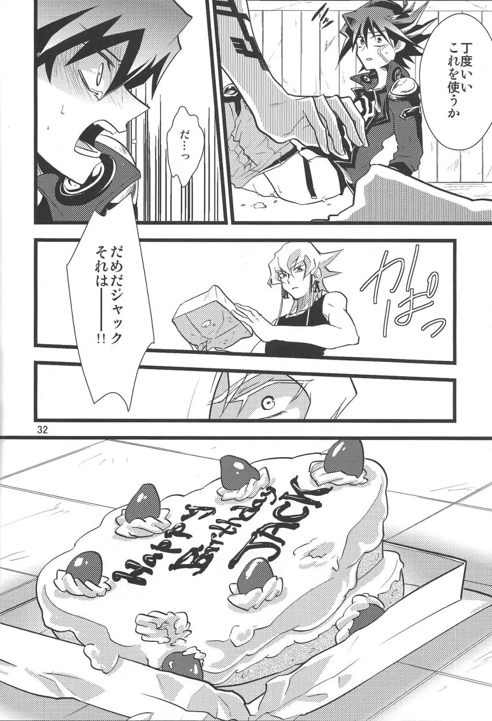 SAW GRASS Page.29
