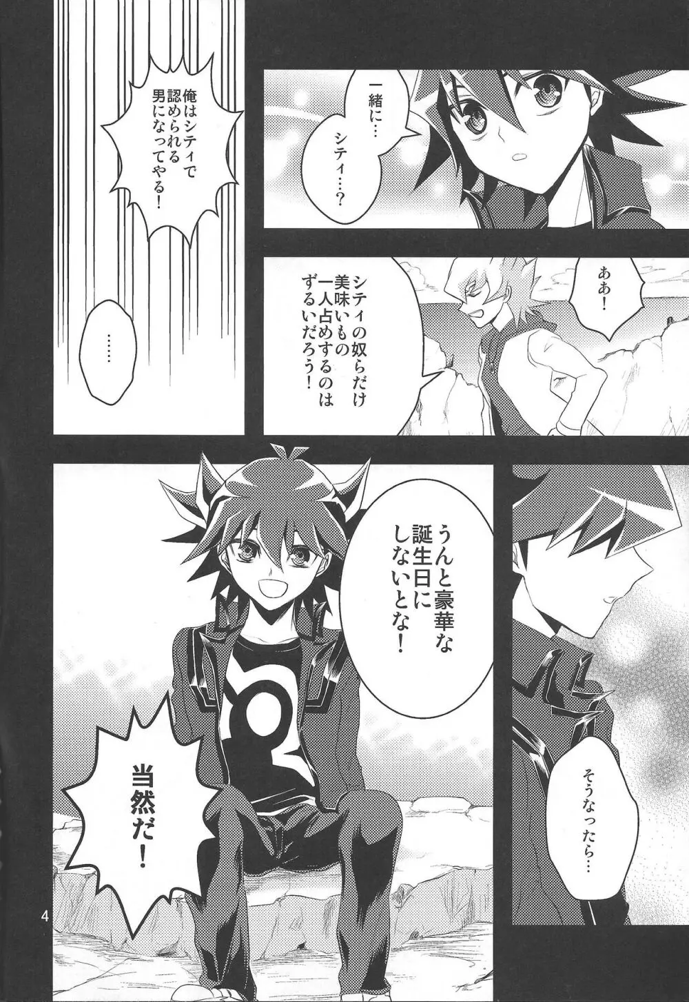 SAW GRASS Page.3