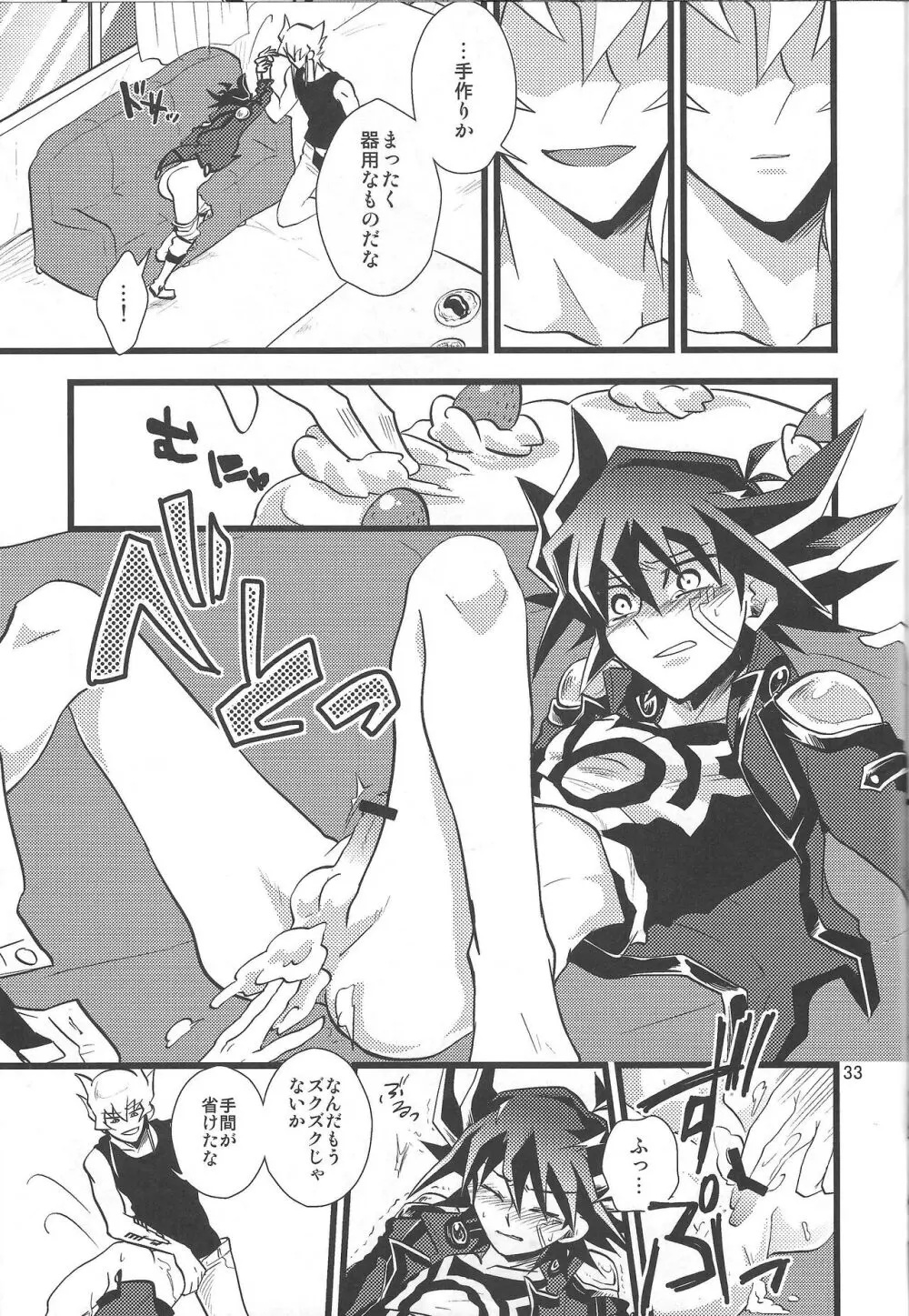 SAW GRASS Page.30