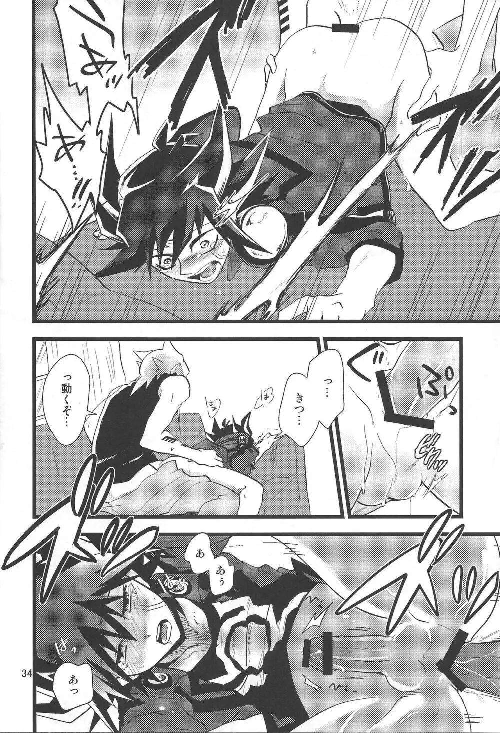 SAW GRASS Page.31