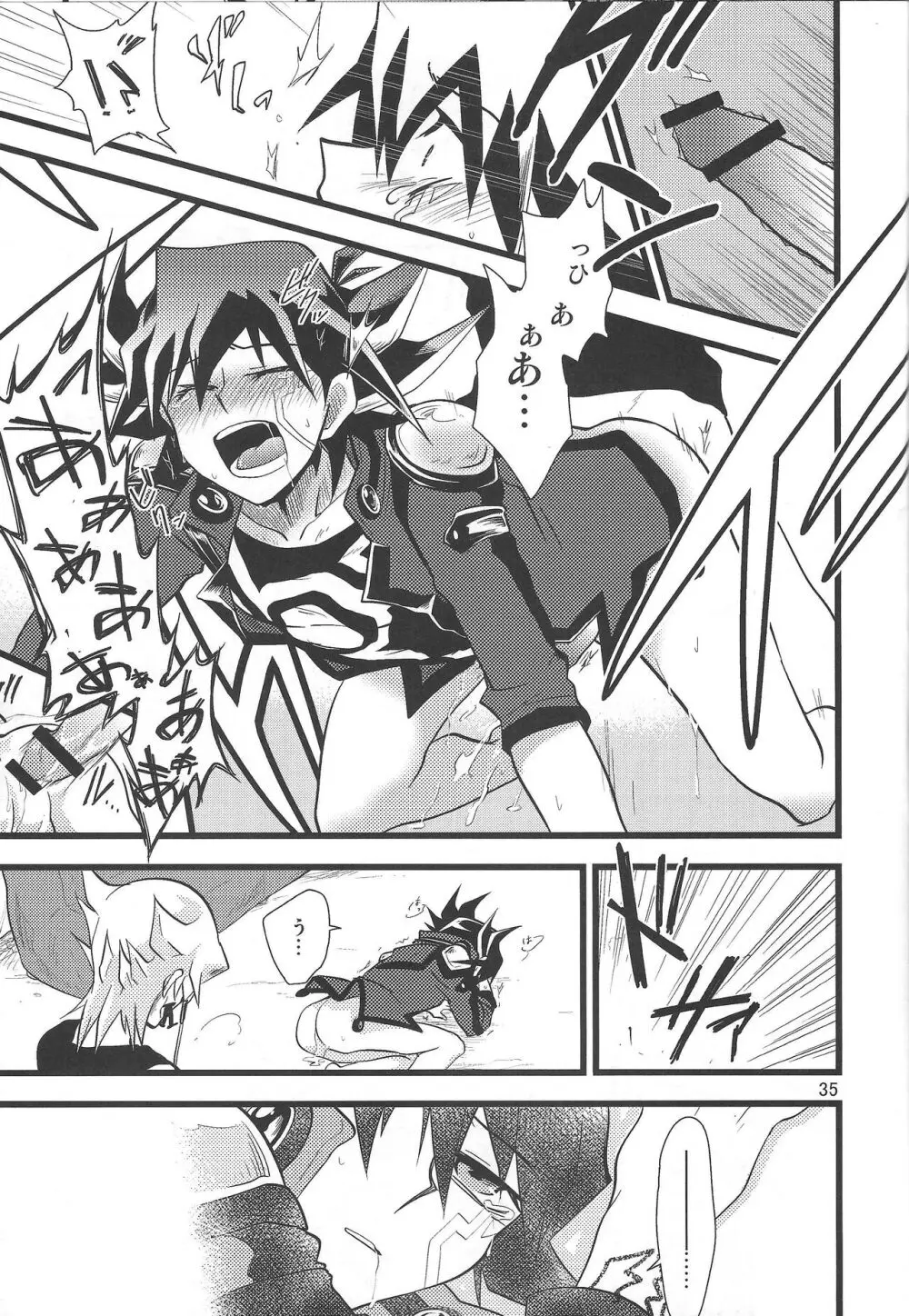 SAW GRASS Page.32