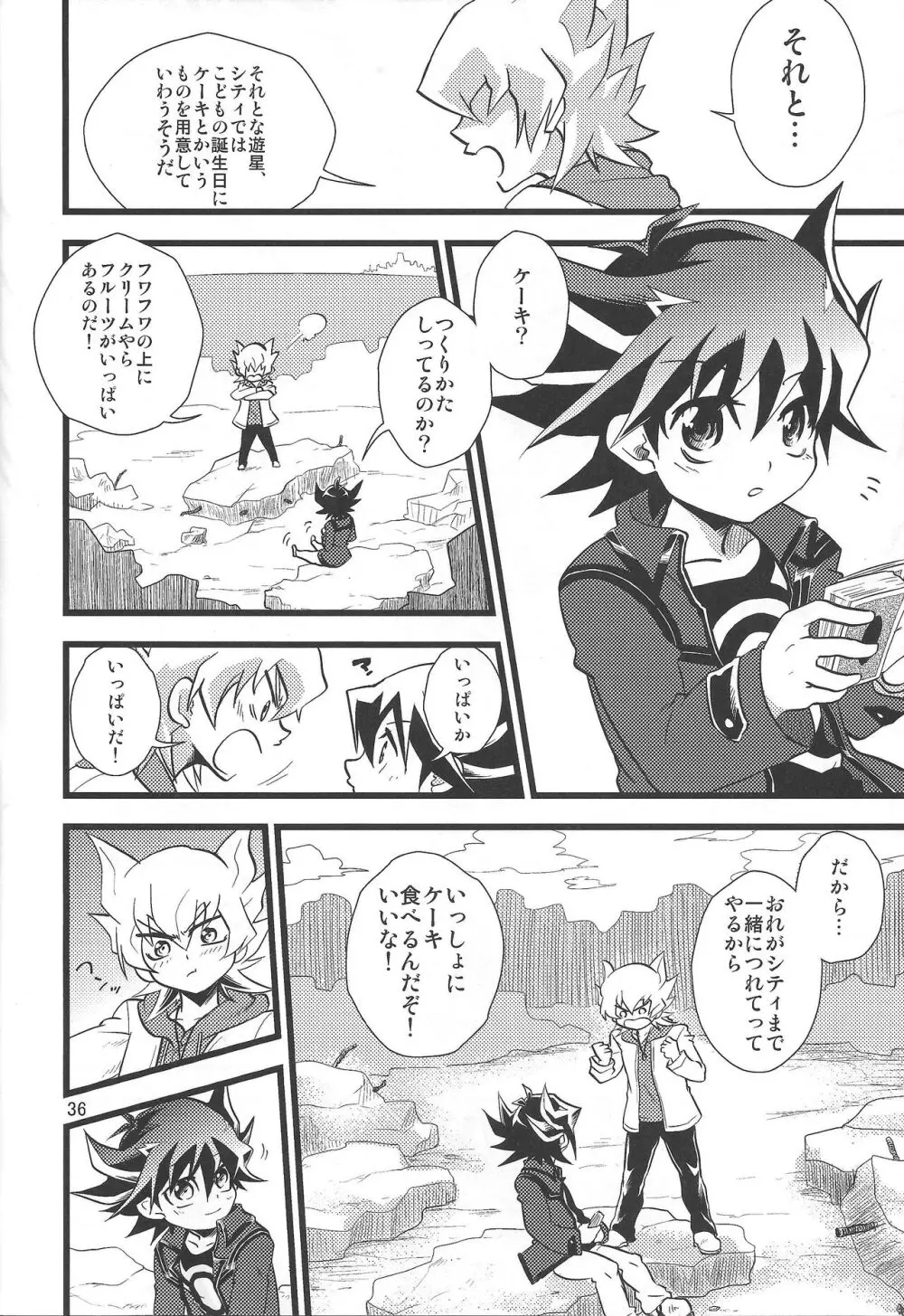 SAW GRASS Page.33