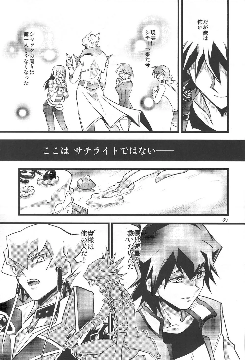 SAW GRASS Page.36
