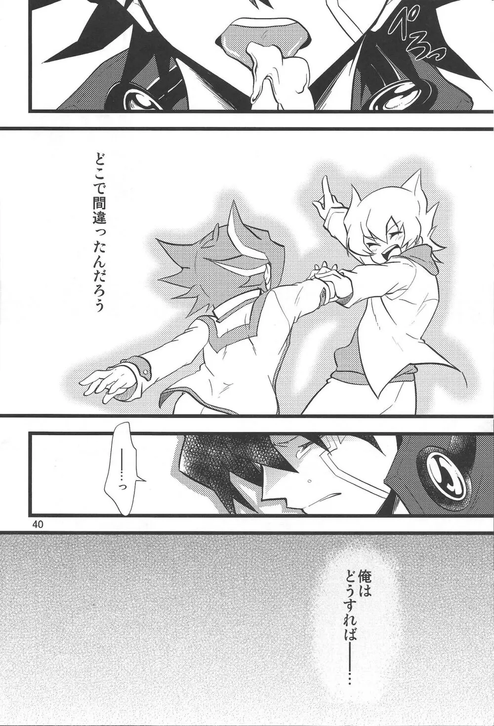 SAW GRASS Page.37