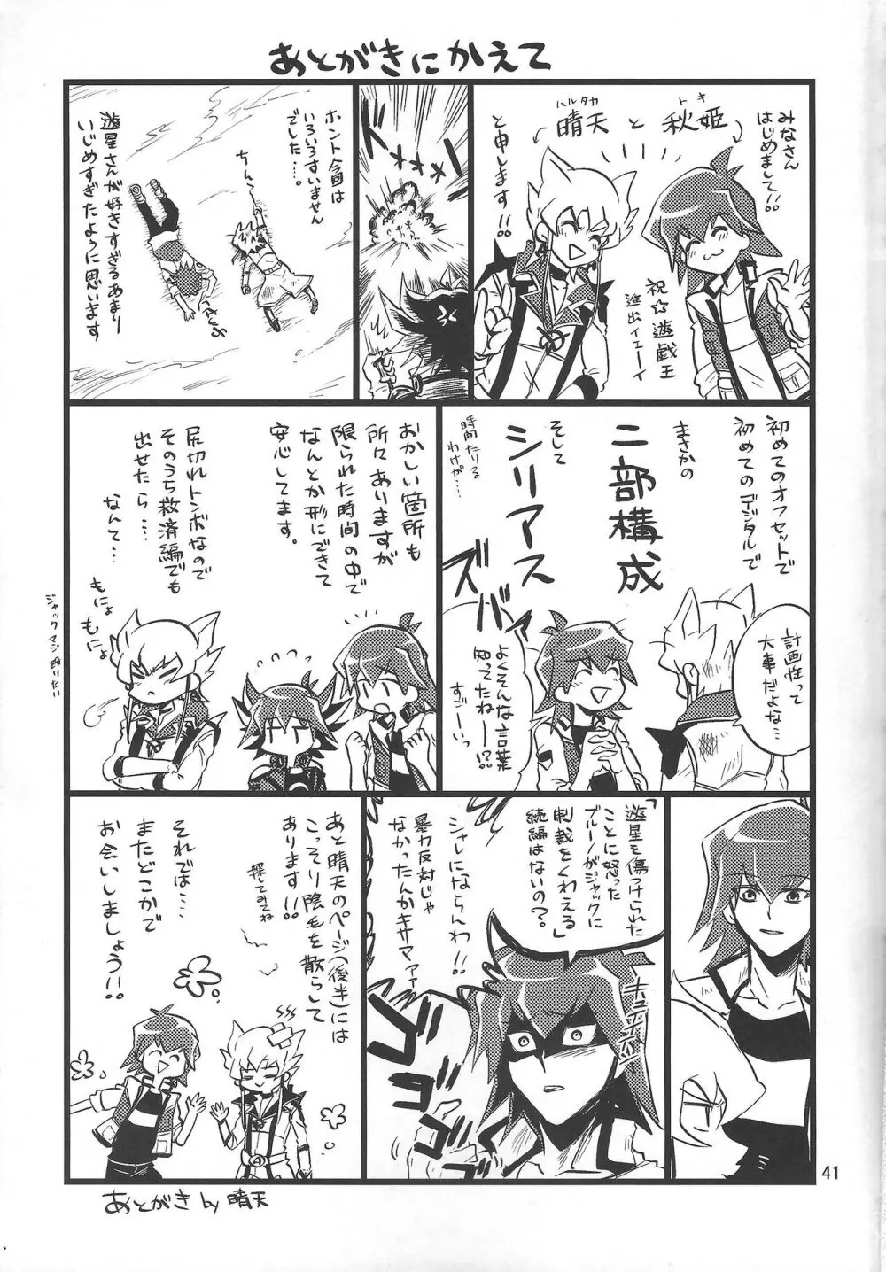 SAW GRASS Page.38