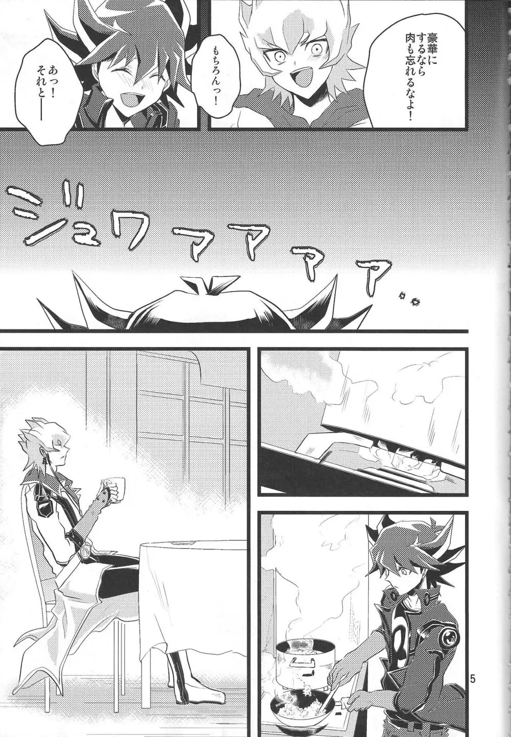 SAW GRASS Page.4