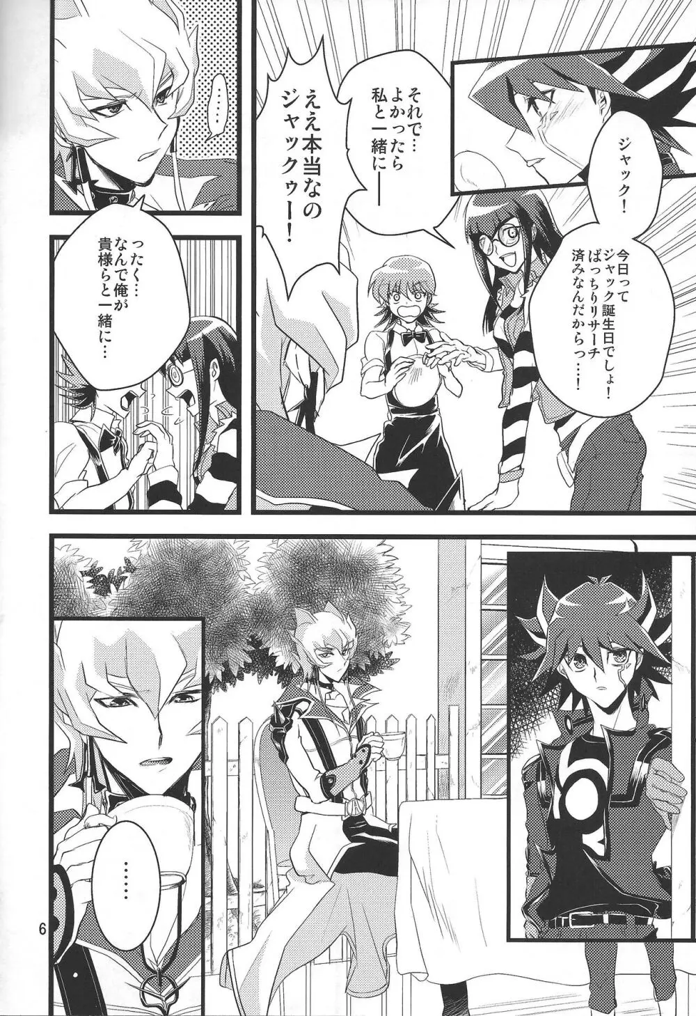 SAW GRASS Page.5