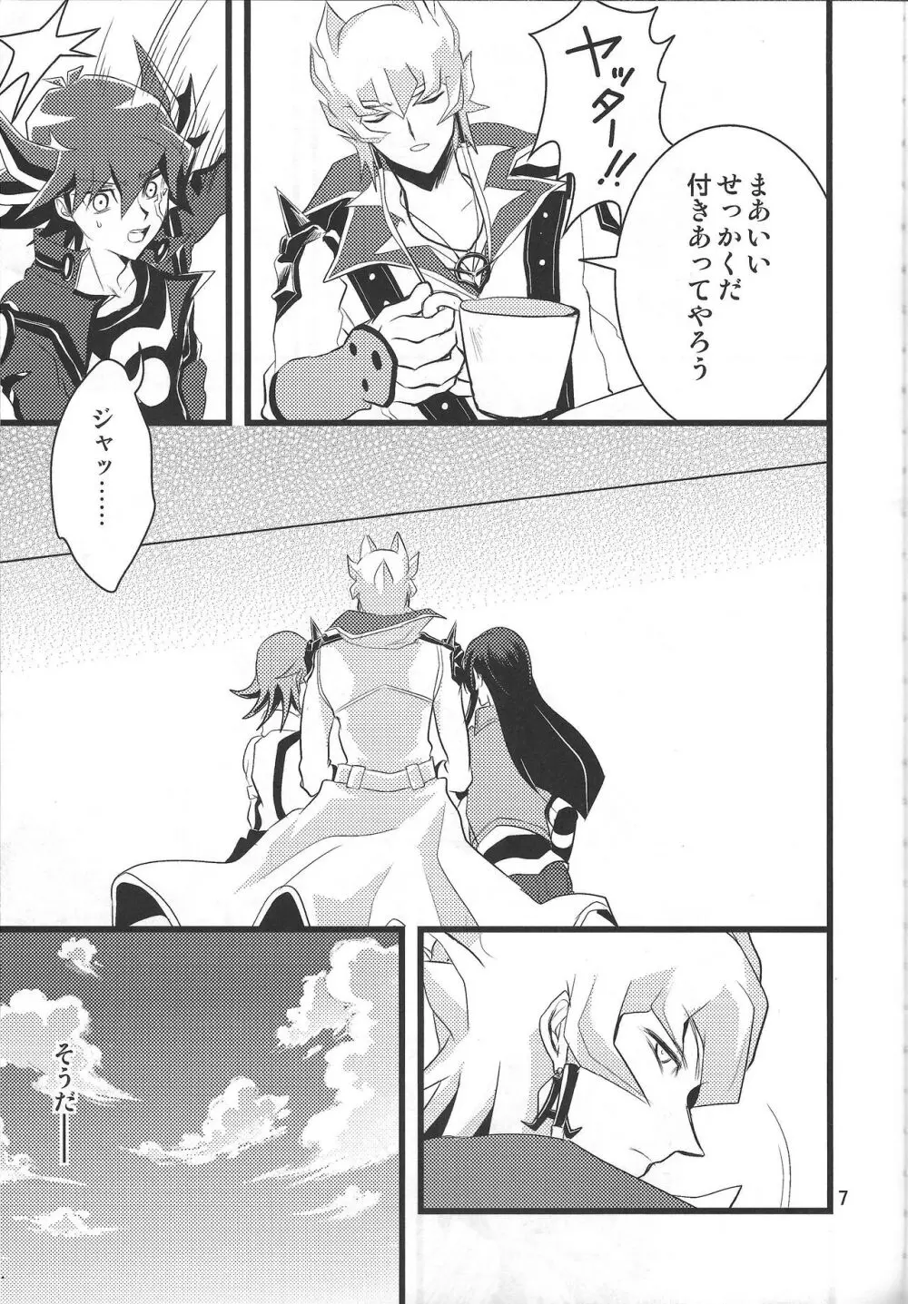 SAW GRASS Page.6