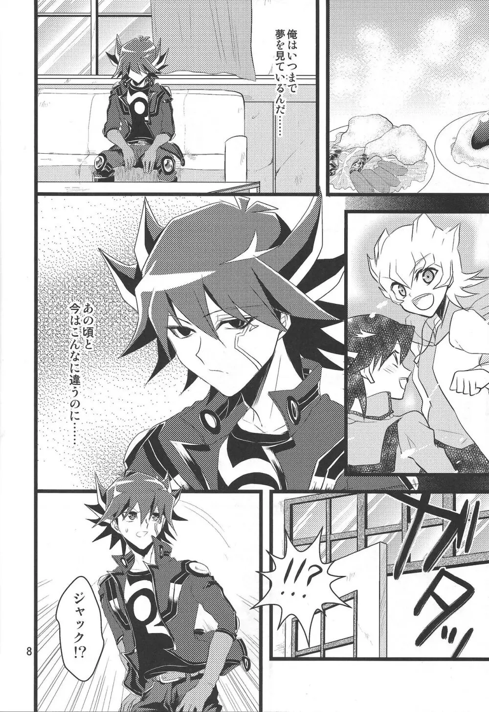 SAW GRASS Page.7