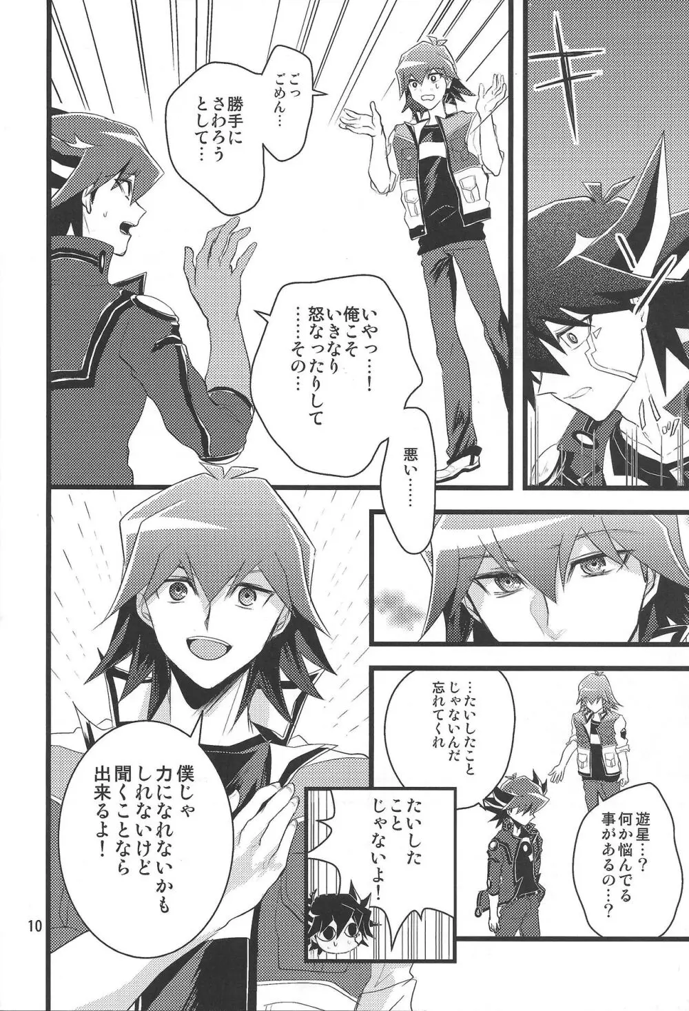 SAW GRASS Page.9