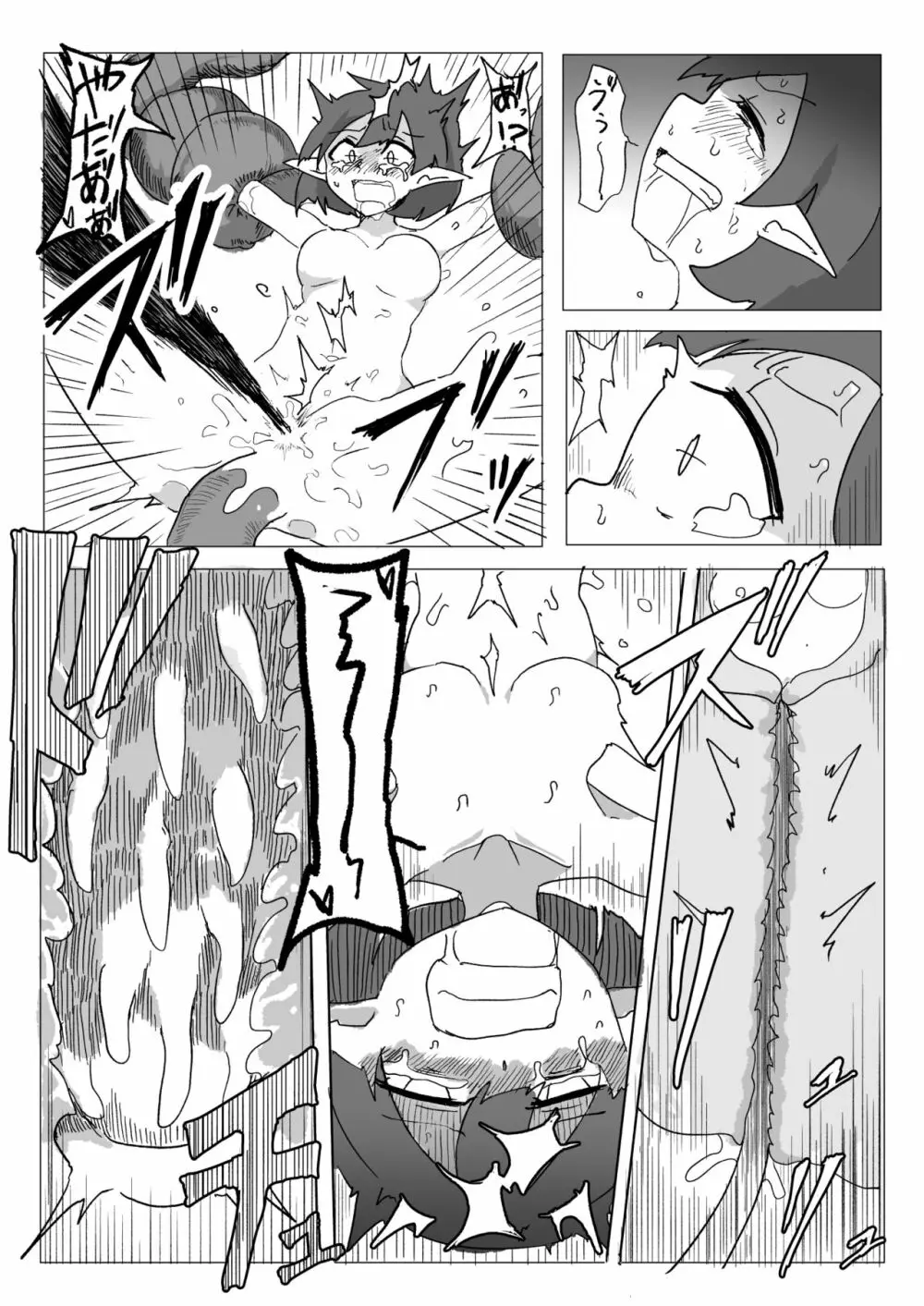 触手の生態が知りたいので苗床になりました Page.18