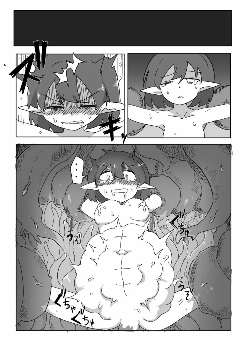 触手の生態が知りたいので苗床になりました Page.21