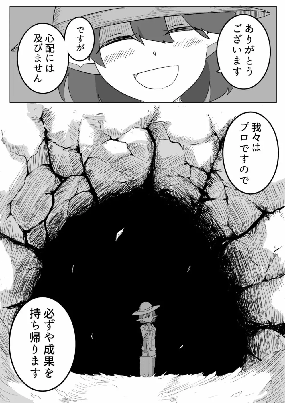触手の生態が知りたいので苗床になりました Page.5