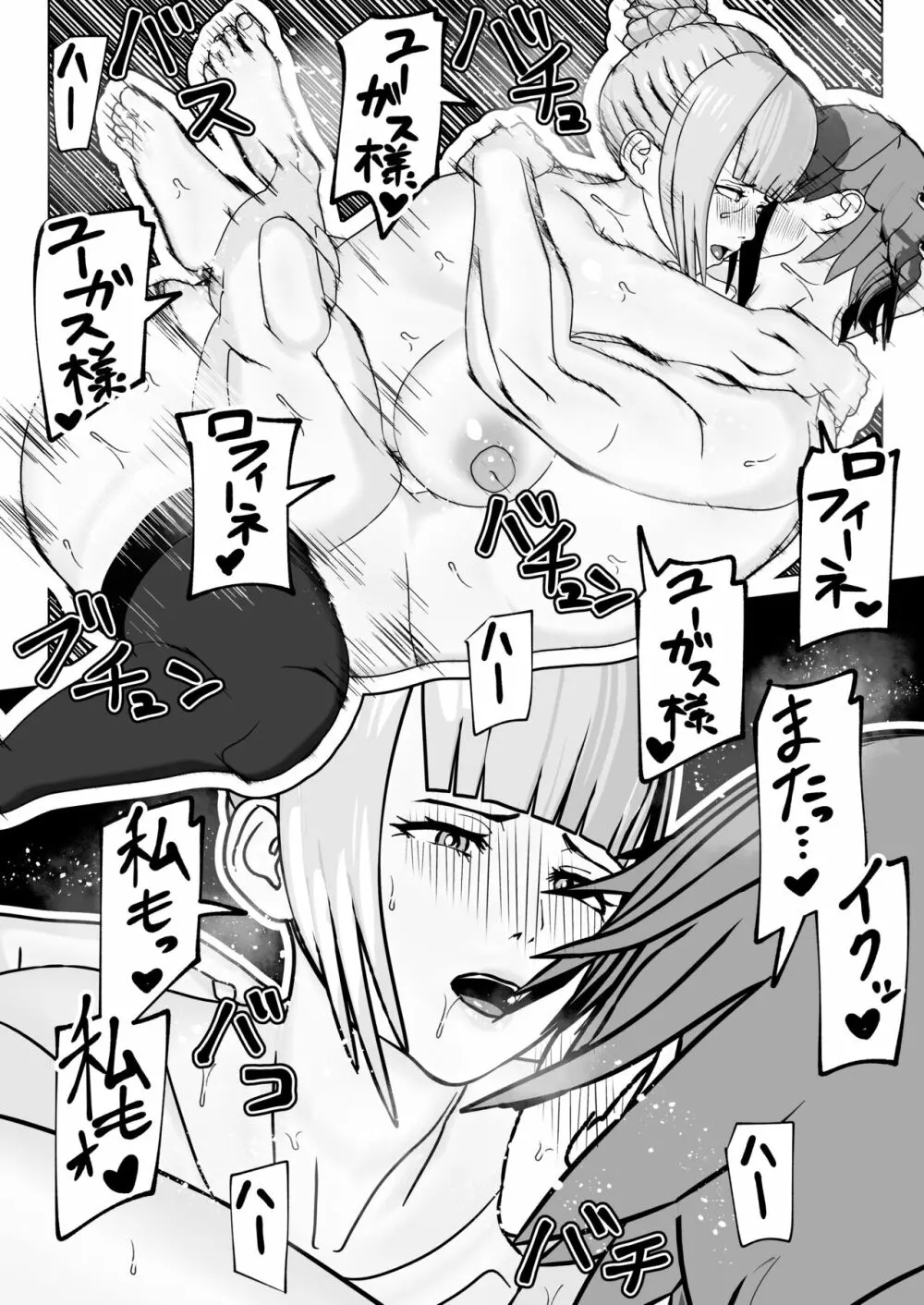 従順淑女はふたなりド痴女 Page.30
