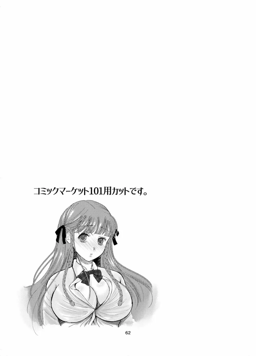 [Killout (さやかっぱ)] 好きな人の、兄に…幼なじみの恋人(JK)が腹違いの兄(クズ男)に寝取られる話 [DL版] Page.62