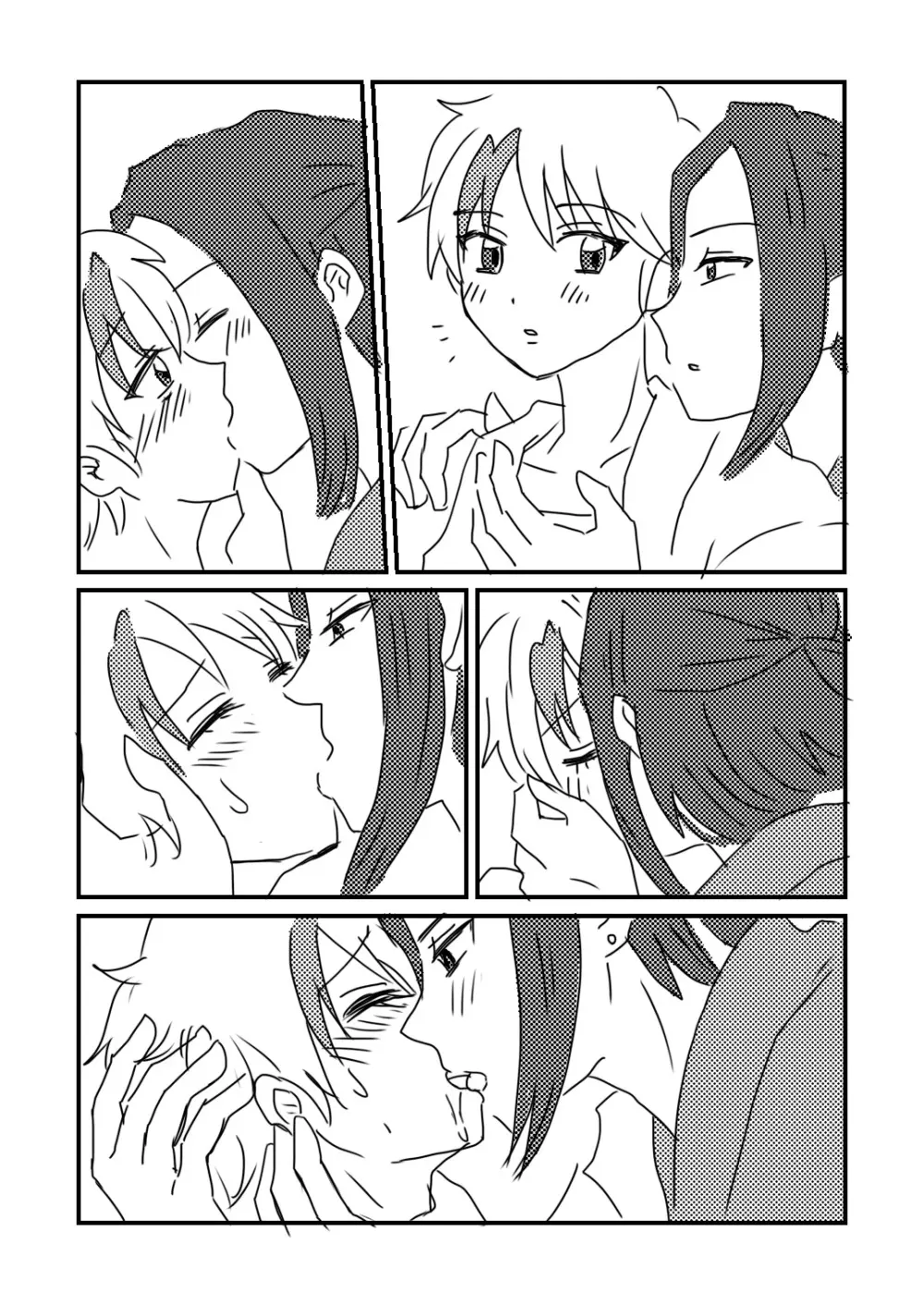 全てを君に。 Page.3