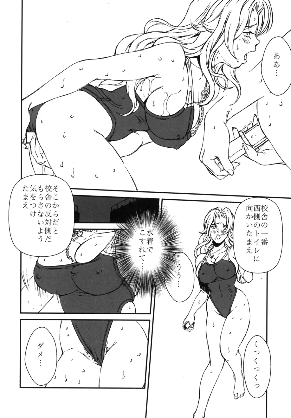 HOT BITCH JUMP 3 乱菊の夜 Page.13