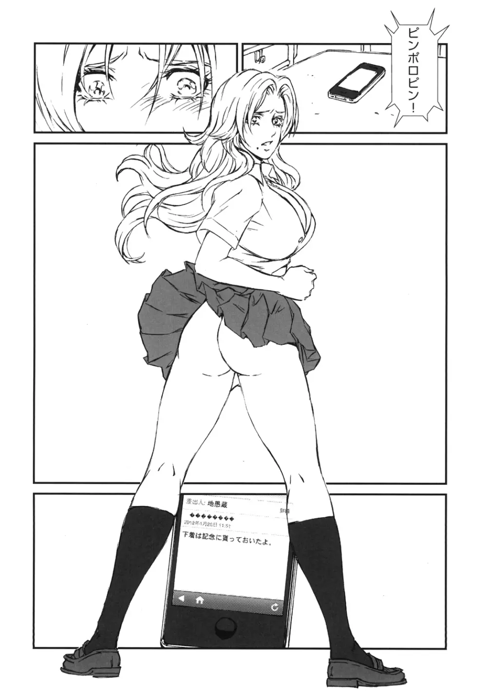 HOT BITCH JUMP 3 乱菊の夜 Page.23