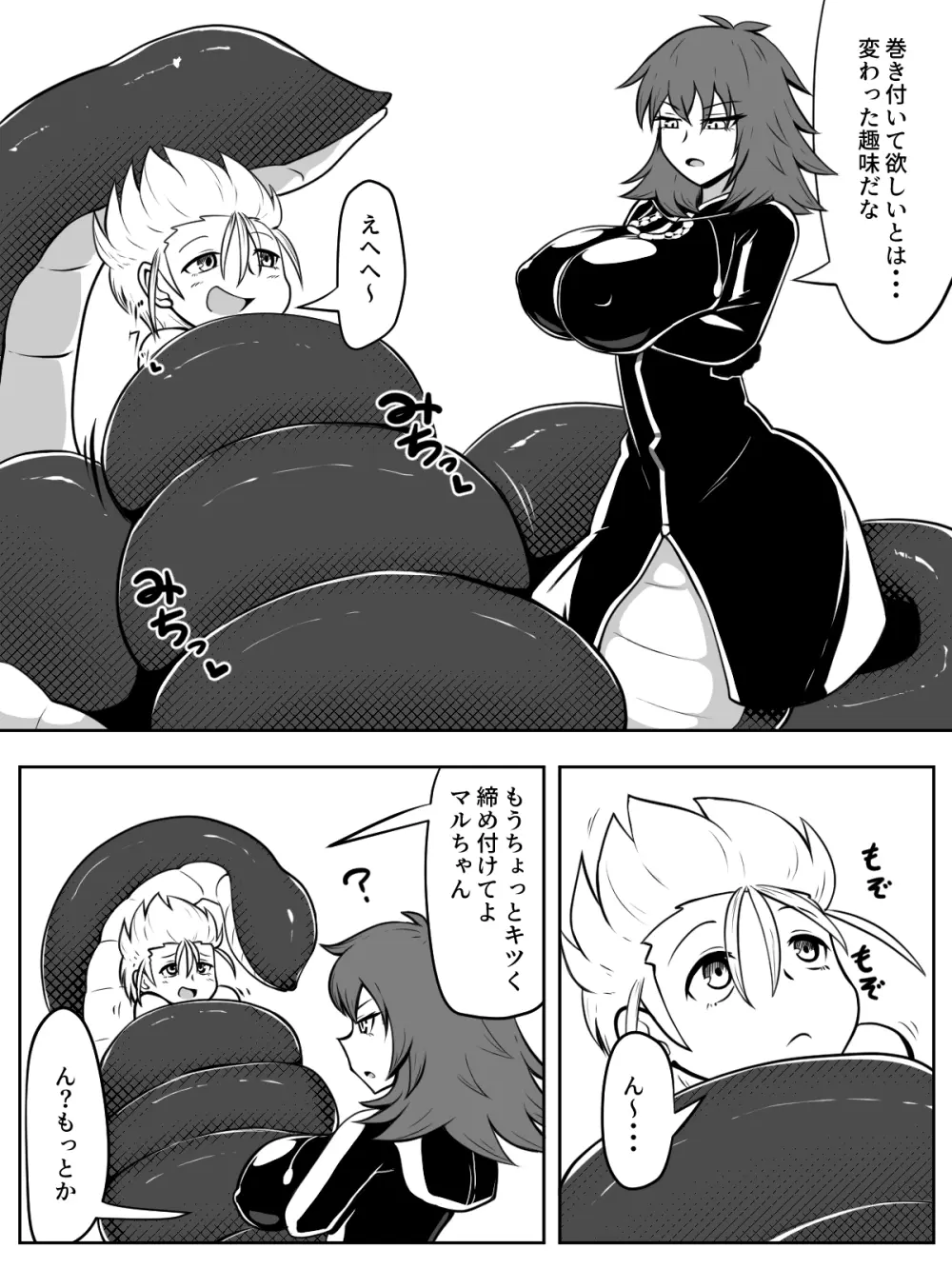Shimetsuke marunomi