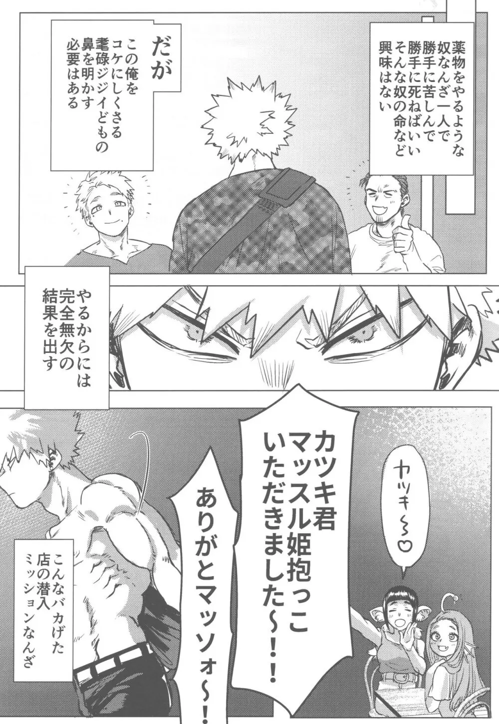 その光ごと抱きしめて Page.12