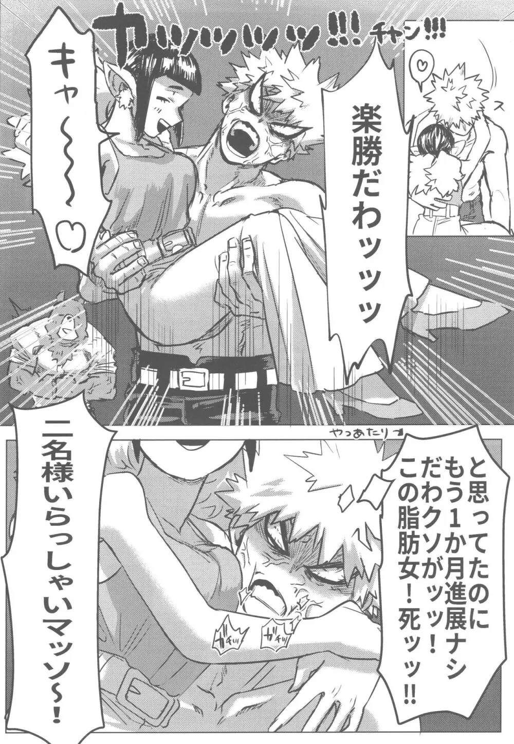 その光ごと抱きしめて Page.13