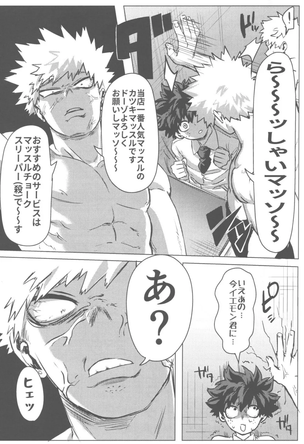 その光ごと抱きしめて Page.20
