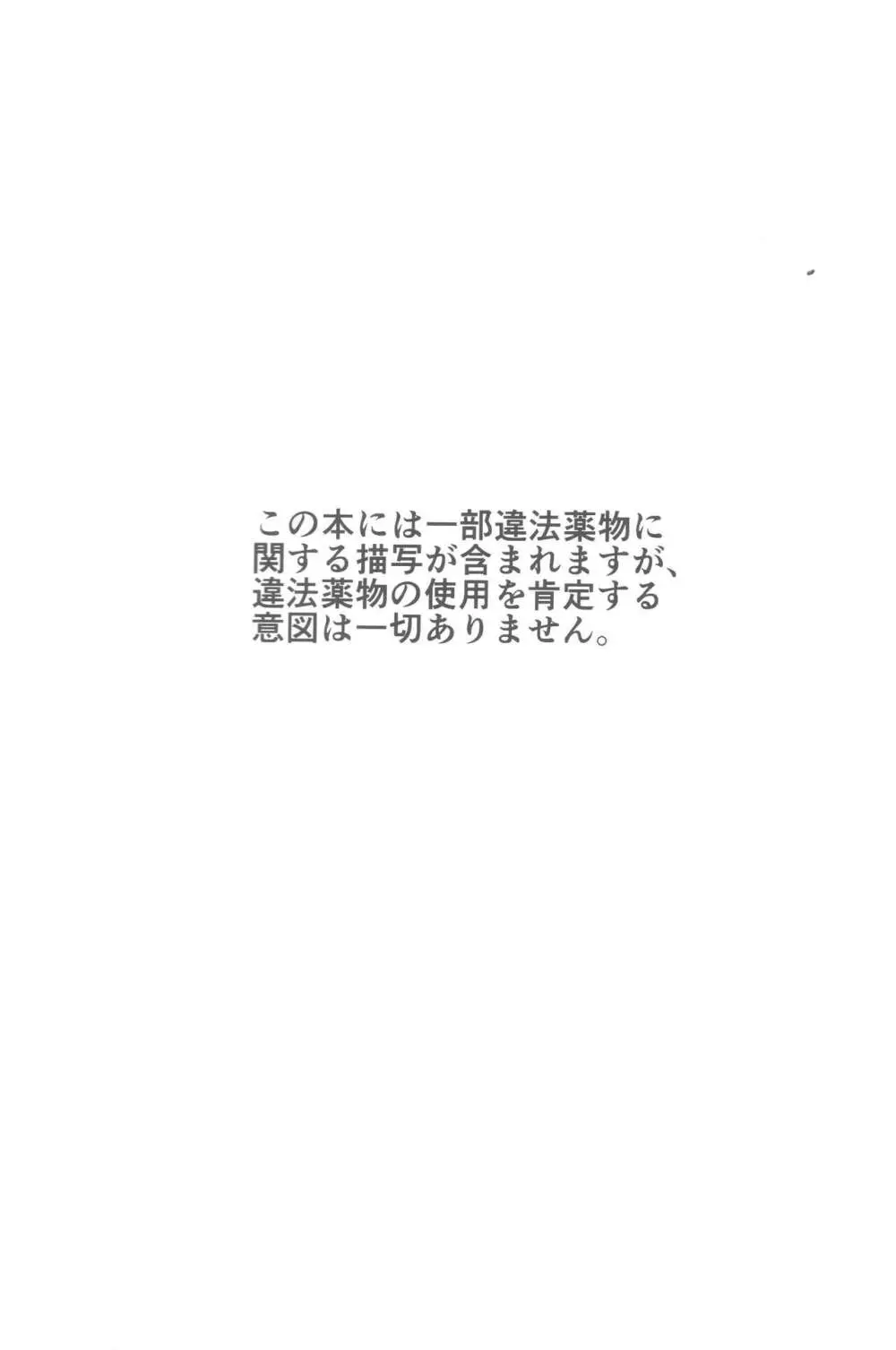 その光ごと抱きしめて Page.3