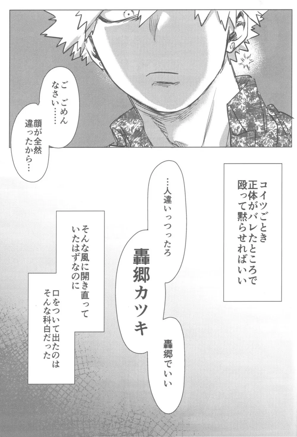 その光ごと抱きしめて Page.34